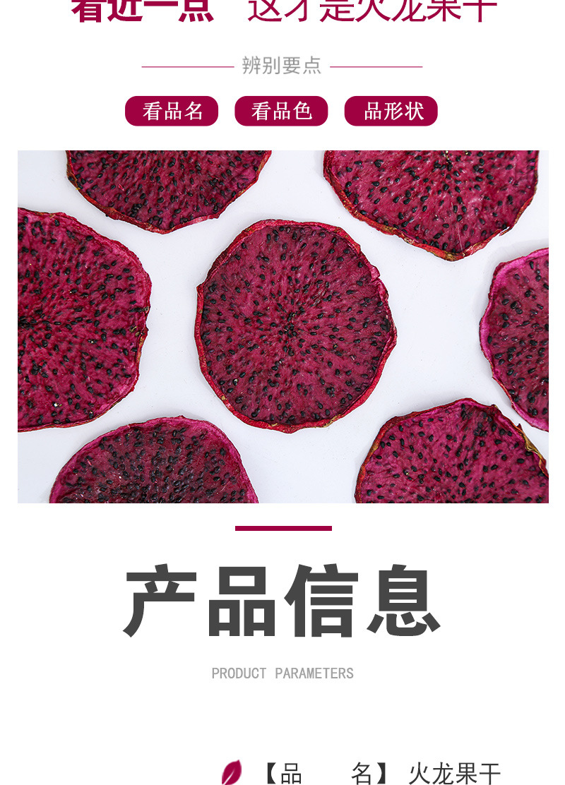 Red Dragon Fruit Slices (Hylocereus polyrhizus) — Dried Fruit Tea, Cold-Brew & Loose Leaf quality and texture