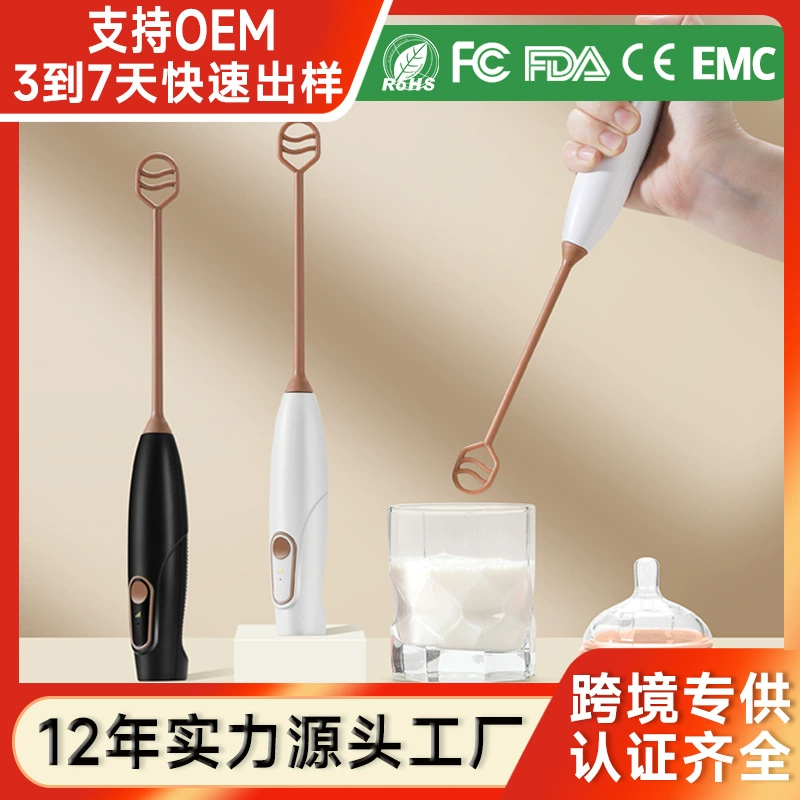 Электрическая ручная умная мини-портативная неслизнящаяся маленькая палочка для перемешивания детского сухого молока, перезаряжаемая и практичная.