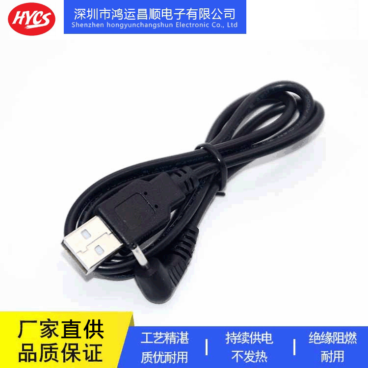 供应USB充电线 2.5*0.7转DC电源线 专业生产