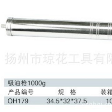 批量供应/出口 单管吸油枪 双管吸油枪 塑料吸油枪 铝制吸油枪