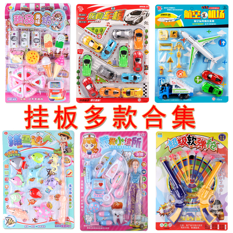 Children's family toy