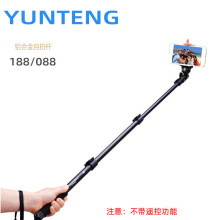 云腾188手机自拍杆相机延长棍伸缩拍摄不打滑主播户外直播杆支架