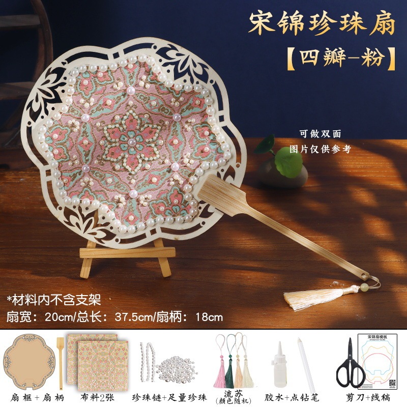 宋錦パール扇DIY素材パック、無形文化遺産の手作り扇子、団扇、古風な贈り物、国慶節、中秋節|undefined