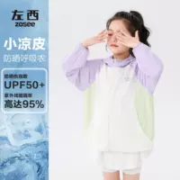 Zuo West Girl солнцезащитный костюм детский топ 2025 новый летний дышащий кардиган куртка для девочек анти-ультрафиолетовый