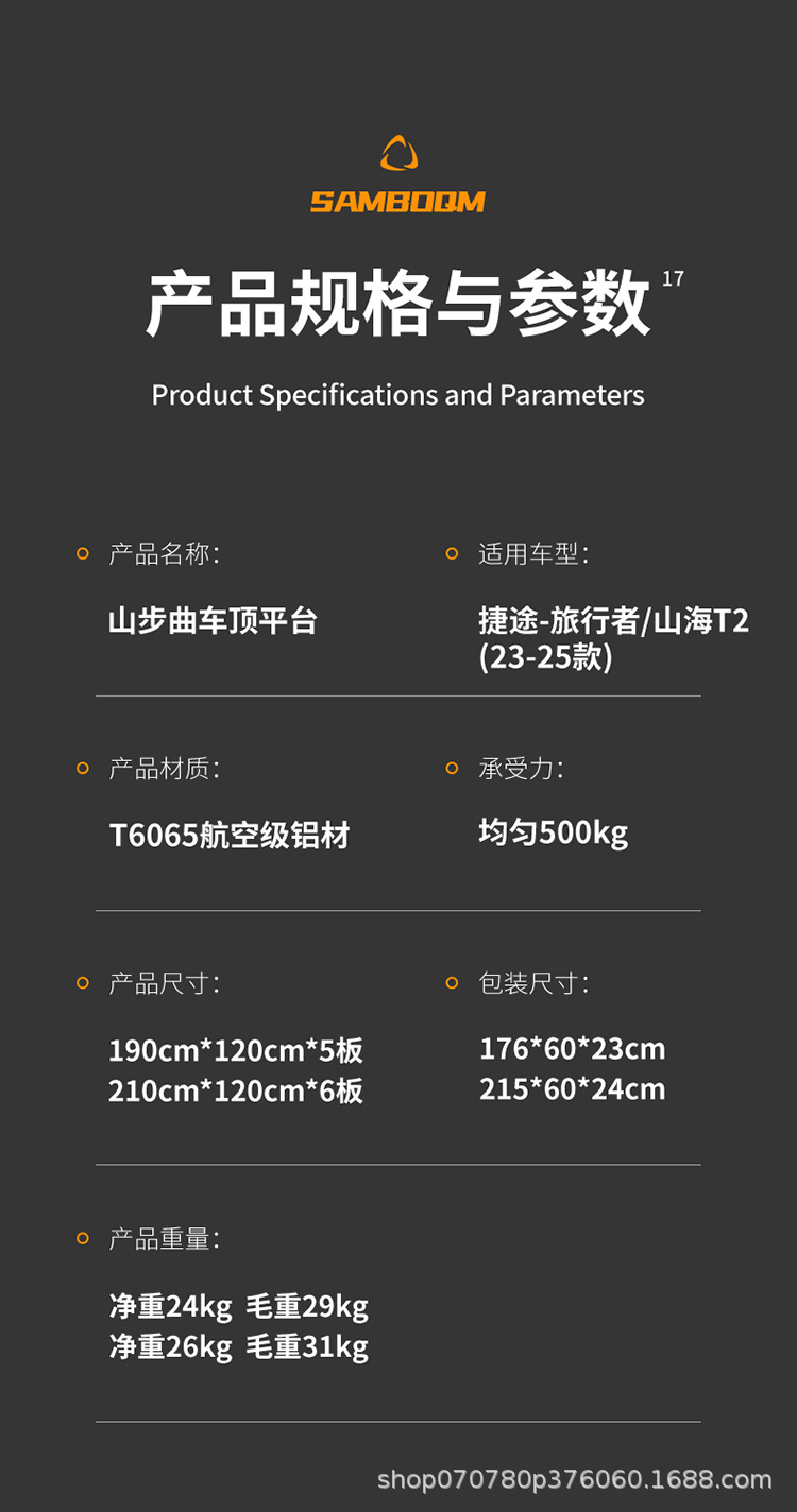 Jietu Traveler Roof Platform, Shanhai T2 Roof Rack, Roof Frame, Ladder, Backpack, Aluminum Alloy Roof Luggage Rack