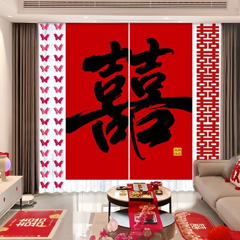 婚房布置套装窗帘装饰结婚长条喜字婚礼男方女方卧室蝴蝶挂饰条幅|undefined