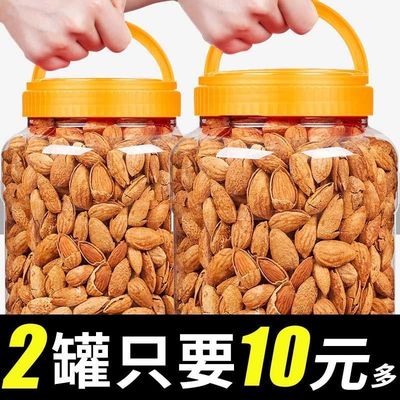 new goods Almond nut wholesale Creamy Canned Hand stripping Dry Fruits Cardboard Pellicle Almond bulk snacks