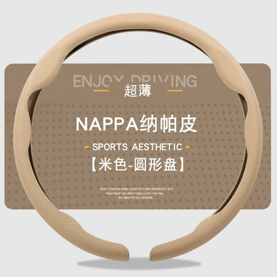 Protective Cover, Universal for All Seasons, Steering wheel cover - 8d-nappa-leather-pattern-left-and-right-perforated-grips-beige-round-38