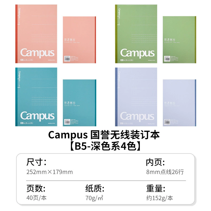 Японская тетрадь Kokuyo Guoyu Campus с беспроводной переплётом, общепринятый дневник/рабочая тетрадь для школьных заданий, для учеников средней школы