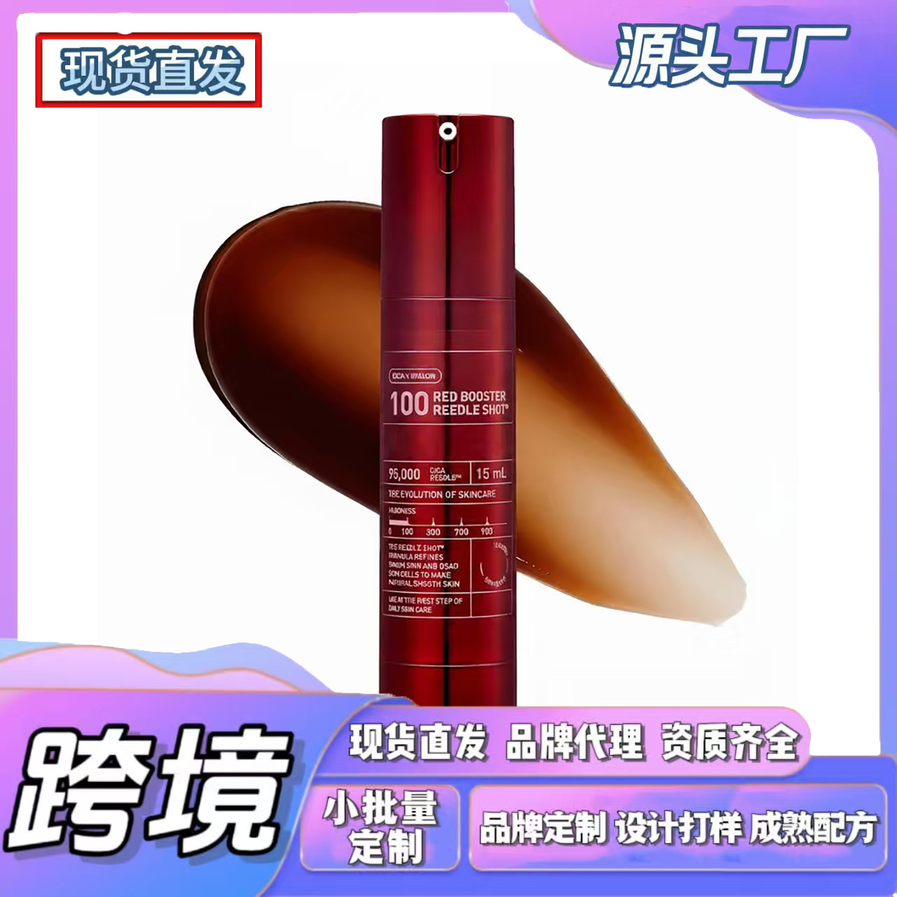 Cross-Border Tk In-Stock Amz New Trend Red Booster Moisturizing Essence for Daily Skincare with a Soft and Smooth Texture