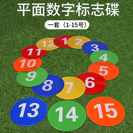 足球训练用具;记分牌;体质测试仪器