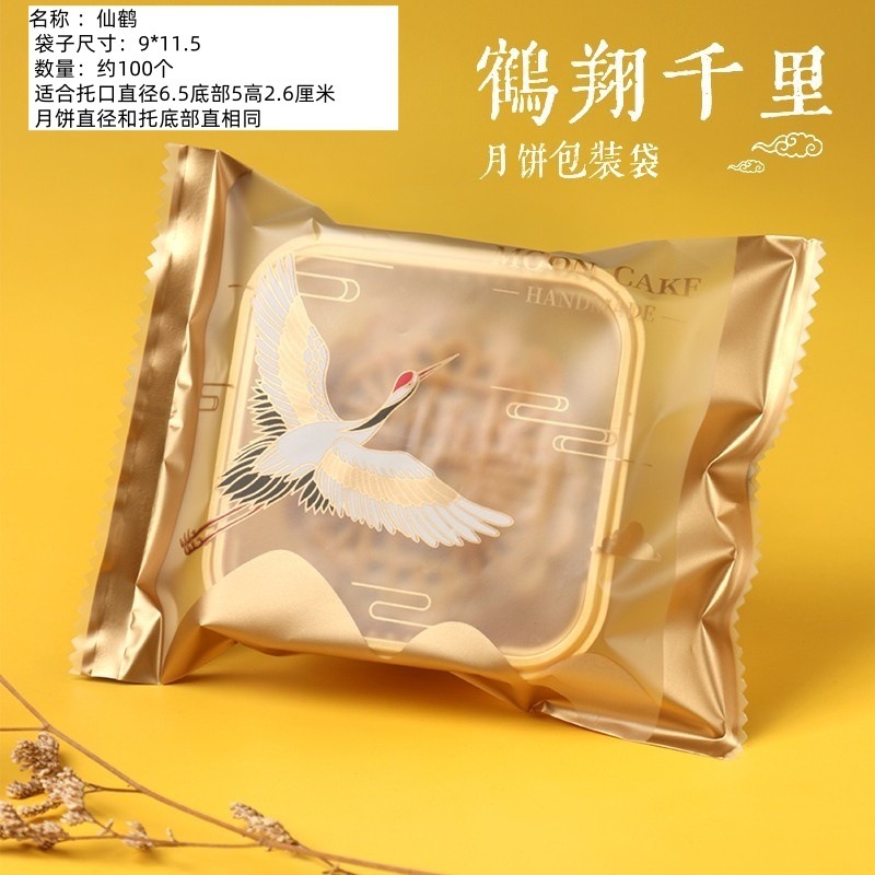 中秋の祝儀の月餅の袋の広式の氷の皮の月餅の袋の自封機の袋の50g 100gのお菓子の包装の箱の袋|undefined