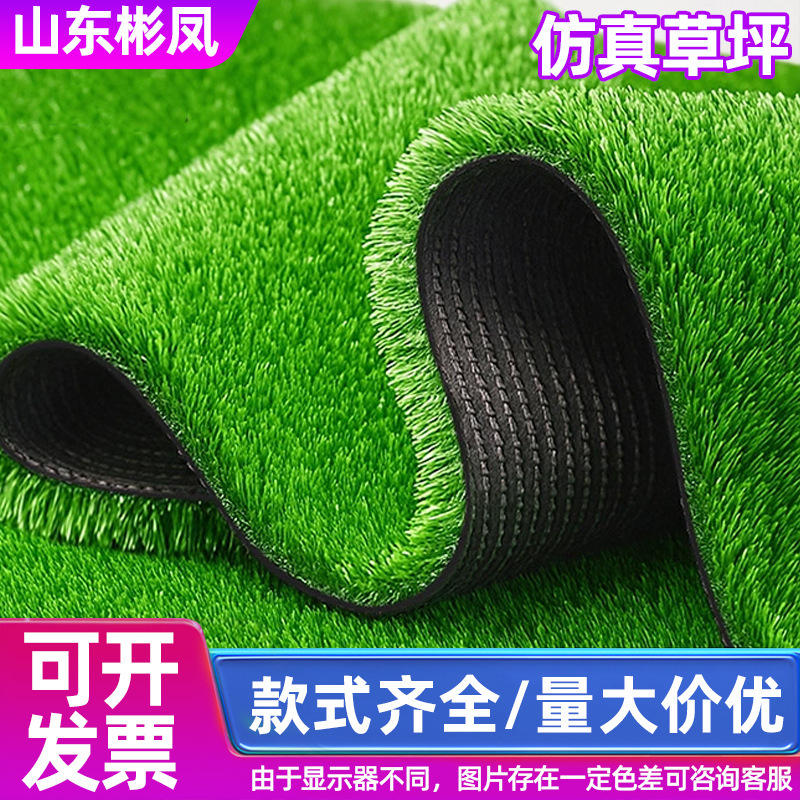 Green Artificial Turf Carpet Mat Outdoor Artificial Plastic Fake Grass Football Field Kindergarten Fake Lawn Green Artificial Turf Carpet Mat Outdoor Artificial Plastic Fake Grass Football Field Kindergarten Fake Lawn