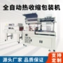专业加宽加长定制包装机