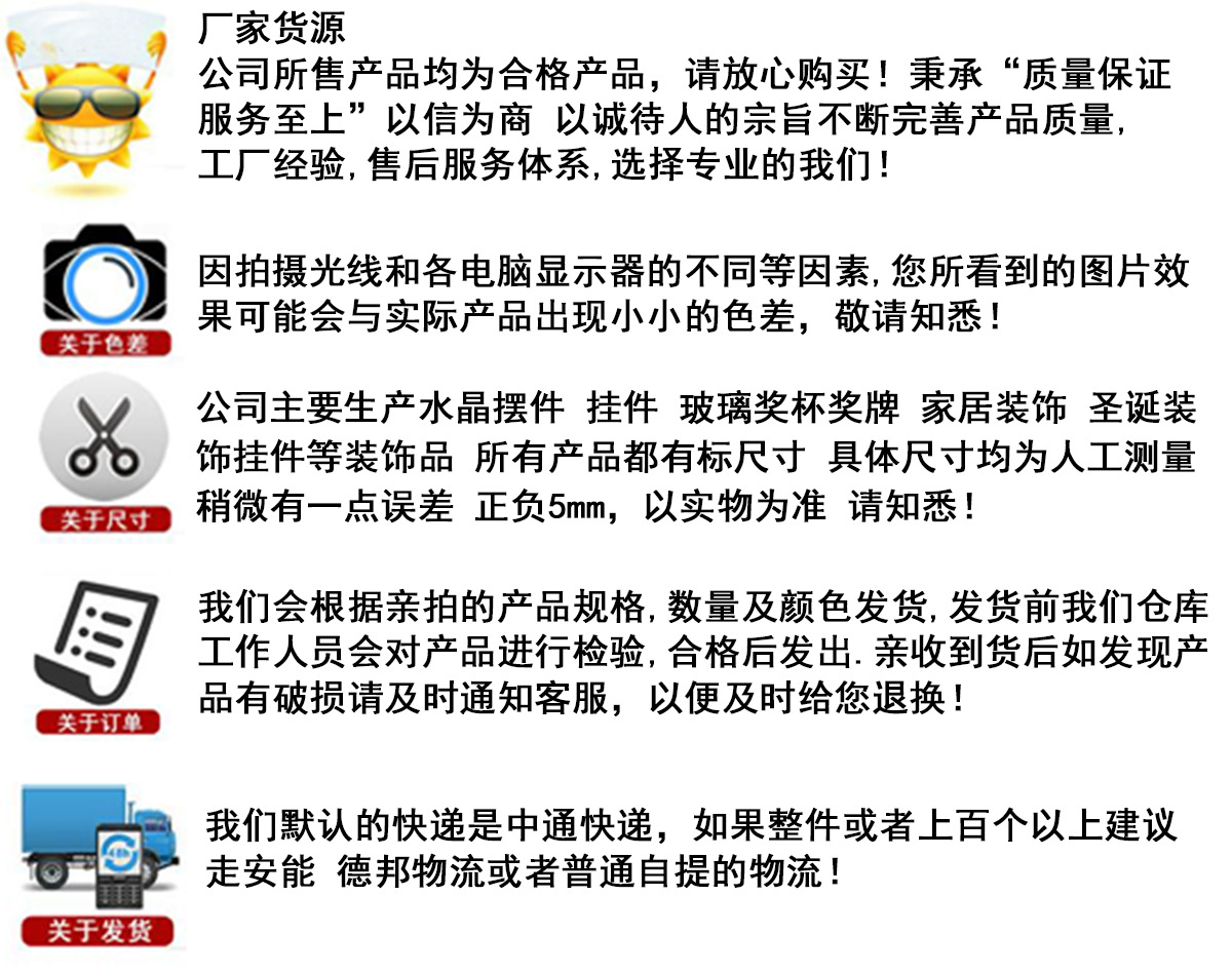 百货描述说明义乌购