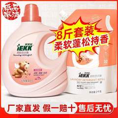上新款家家宜 柔软蓬松洗衣液多规格 蝴蝶兰香手洗机洗易清易漂/