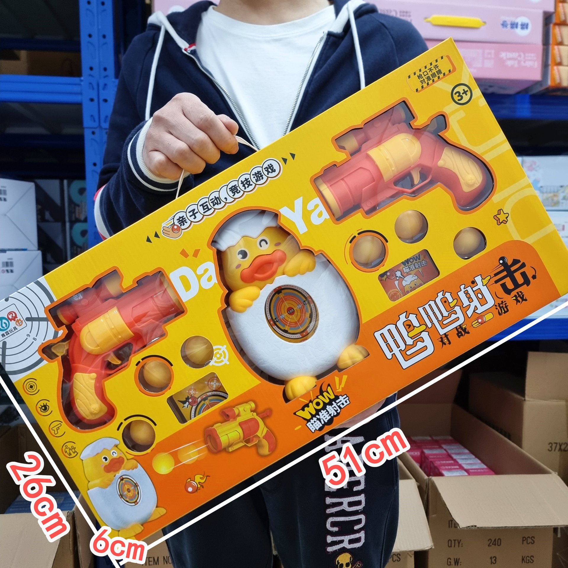 Double Gun Duck Duck Fighting Fighting Set