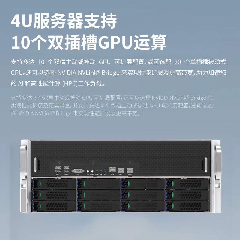 速桥LGA4677双路8458P处理器PCIE八卡H100显.卡80G准系统GPU服务