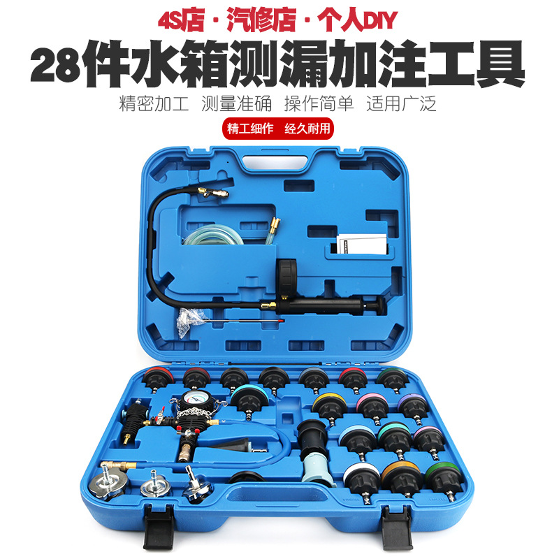 汽车水箱打气压力表水箱测漏仪水箱水冷却液防冻液更换加注器工具