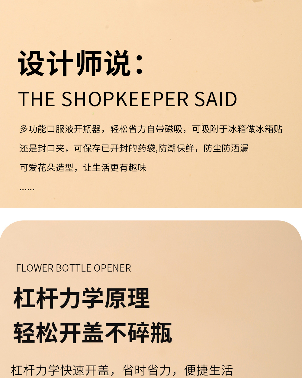 口服液开瓶器_04