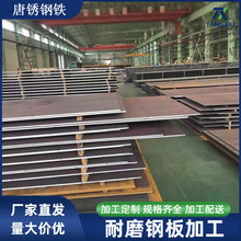 涟钢NM400 NM500 可切割钻孔焊接厂家加工批发国产耐磨钢板现货