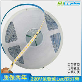220v免驱动led软灯带展示柜装饰线性灯带自粘线条灯箱背景楼梯灯