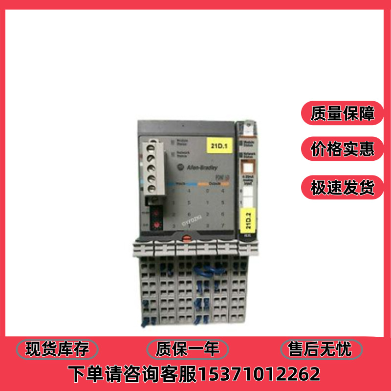 1734D-IA8XOA8S罗克韦尔AB控制器正品货物质量售后无忧供应