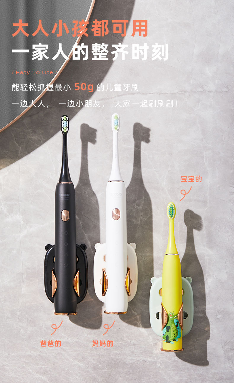 电动牙刷架详情页_05