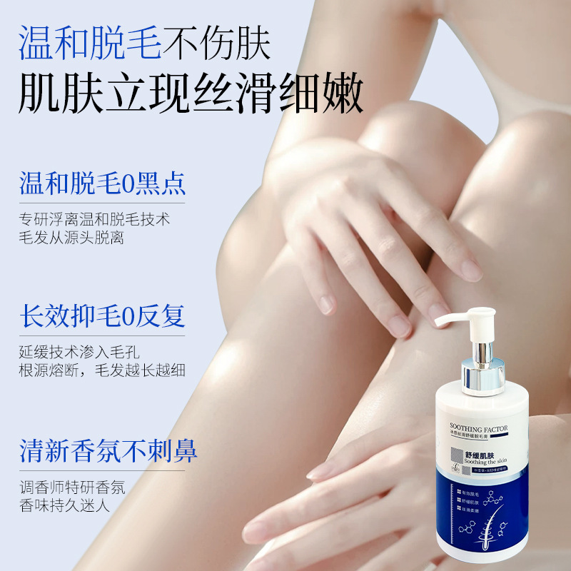 Dr. Xiangmei の脱毛クリームは、脇毛や脚の毛を優しく脱毛し、黒ずみを残さず、刺激を抑え、女性向けに優しいです。|undefined