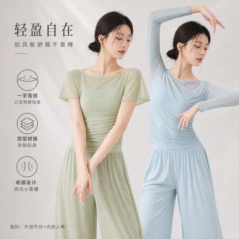 Dance Clothing for Adults, Women's Elegant and Slim Chinese Classical Mesh Splicing Short-Sleeved Gauze Suit Practice Clothing Top Dance Clothing for Adults, Women's Elegant and Slim Chinese Classical Mesh Splicing Short-Sleeved Gauze Suit Practice Clothing Top
