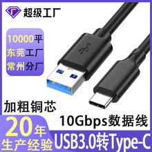 usb3.0�Dtpyec�֙C������3A60W 10Gbps܇�dӲ�PA-C���늾�type-c