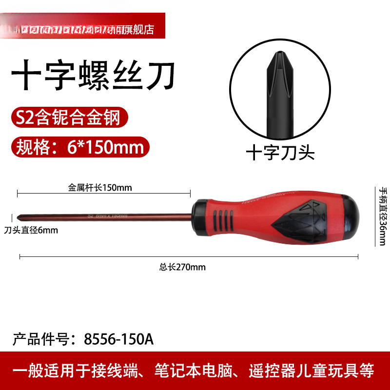 Plum Flower Screwdriver Household Double Head T Cross Driver Set One-word Dual-purpose Small Conductor Conductor Catraque
