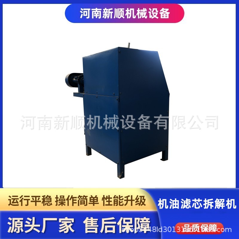 脱纸压油机 拆解速度快 新型废旧机油滤芯拆解机