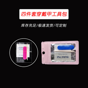 Wearing a tool bag plus sticky jelly glue nail art material bag suit crystal rod 4-piece set 5-piece 6-piece set wholesale