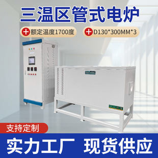 Tube Reduction Furnace Material Testing Electric Furnace, Precise Temperature Control Data Support, Silicon Molybdenum Rod Heating Can Be Customized in Size