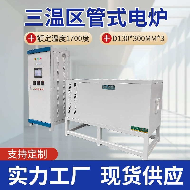 Электрическая печь для испытания материалов трубчатой ​​редукционной печи, поддержка точных данных контроля температуры, нагрев стержня из кремния и молибдена могут быть изготовлены по индивидуальному размеру.