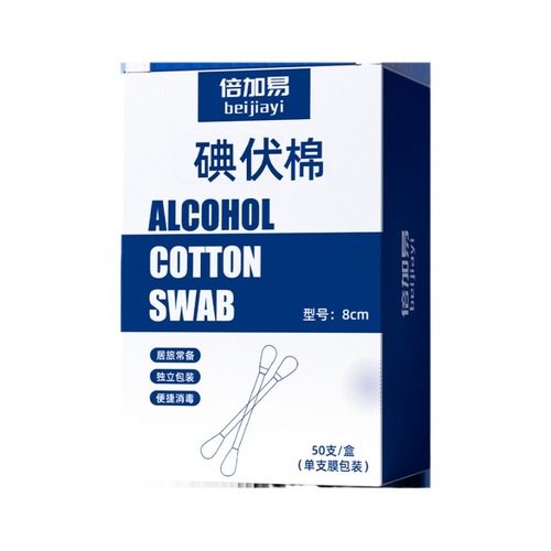 Medical-grade 50-count disposable povidone-iodine cotton swabs, convenient and hygienic, breakable cotton sticks for wound cleaning, portable