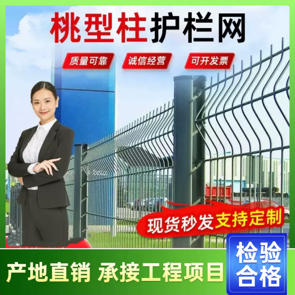 灰色桃型柱护栏网卡槽铁丝围网小区公园绿化隔离围栏三角折弯护栏
