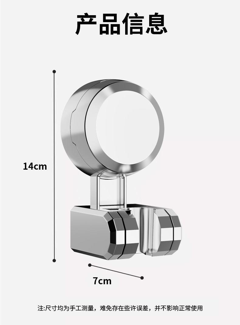 Light luxury suction cup shower head stand, no need for drilling, fixed seat, shower head stand, magic tool, adjustable wall base stand undefined