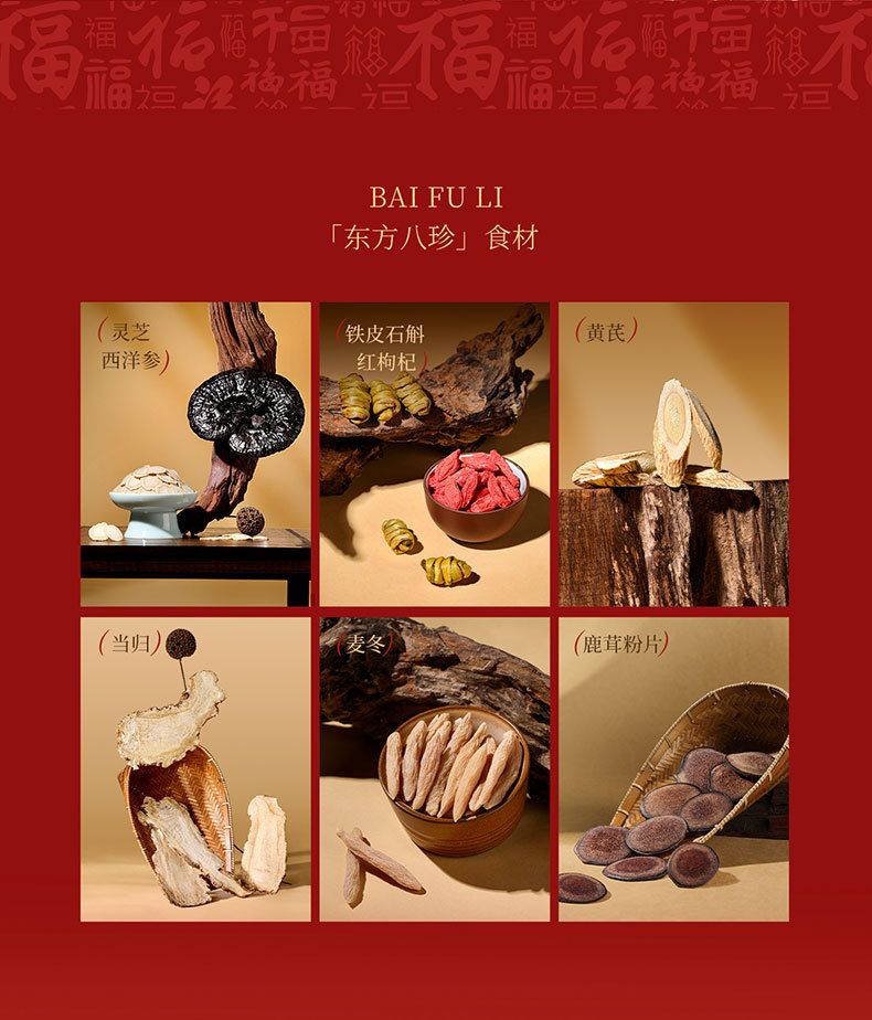 Premium Eight Herb Gift Box 430g American Ginseng Deer Antler Reishi Mushroom Combination Gift Set specifications
