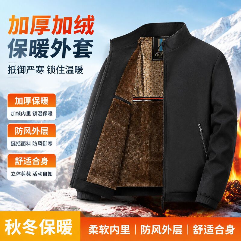 Men's fleece-lined thickened jacket, autumn and winter stand-up collar warm coat, middle-aged and elderly men's business casual cotton coat for winter Men's fleece-lined thickened jacket, autumn and winter stand-up collar warm coat, middle-aged and elderly men's business casual cotton coat for winter
