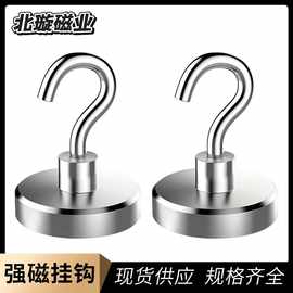 挂钩免打孔圆形强磁钕铁硼磁铁收纳多用途门后冰箱卫生间粘钩挂篮