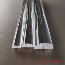透明亚克力半圆棒实心半圆梯形D型新款PMMA条装饰机械通用打孔u形