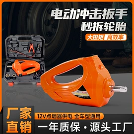 千斤顶;电动扳手;电动工具配件