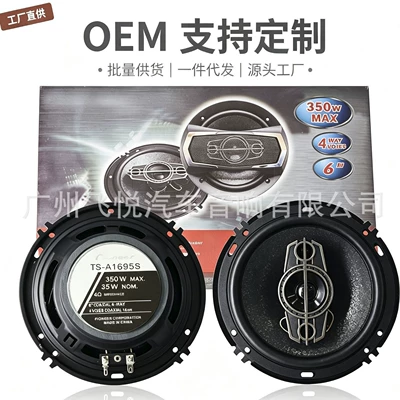 Wholesale Car Speaker TS-A1695S coaxial speaker 4-inch 5-inch 6-inch 6*9 car modification speaker multi-Specification (Car horn/tweeter)