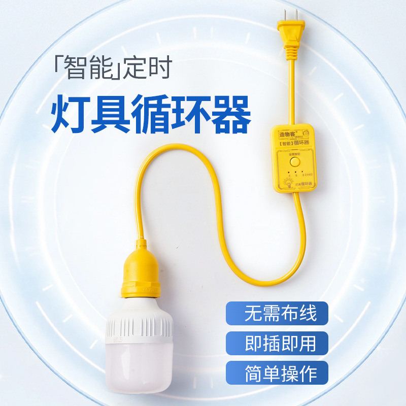 Waterproof Recyclable Timing E27 Screw Chandelier Head with Cord Plug Socket Universal Led Household Light Bulb Hanging Type