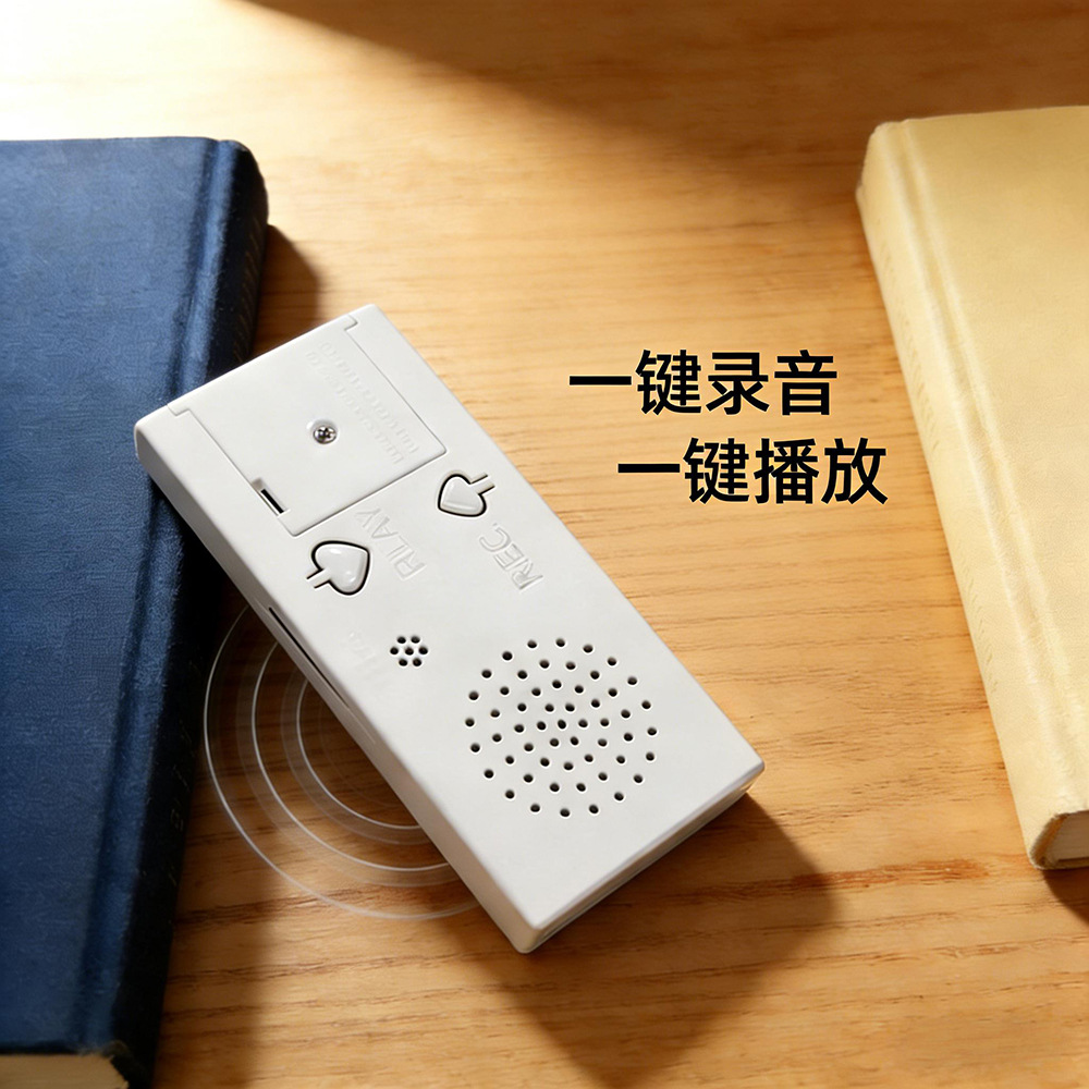 光感录音发声盒双按键留言器音乐盒发声器创意促销活动小礼品