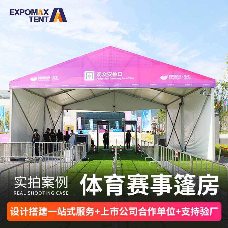 德国2026爆款厂家体育赛事篷房钢架棚篮球场仓库 厂房临时搭建移