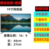 19 -inch HD online version