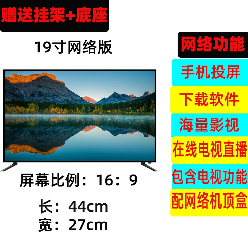 32 дюйма ТВ 17-30 дюймов умный сетевой WIFI LCD плоский экран маленький ТВ экспорт цветной ТВ Чанчбai Янчи
